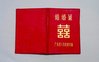 我国法律中二婚有婚假吗