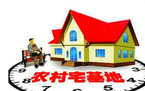 宅基地纠纷处理办法有哪些