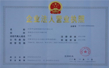 个体工商营业执照三证合一是否可以办理