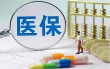 儿童的医保卡丢了怎么补办