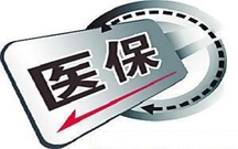 武汉医保卡丢失了可以电话挂失吗