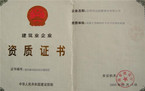 办理三级建筑资质的流程