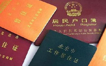 居住证可以代办吗