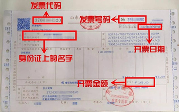 普通发票遗失怎么处理