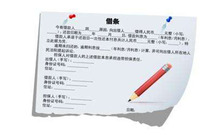 物品借条的标准格式