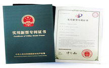 实用新型专利是什么意思
