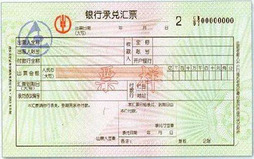 银行承兑汇票公示催告期限