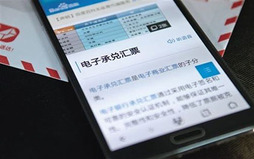 银行承兑汇票托收期限为多久