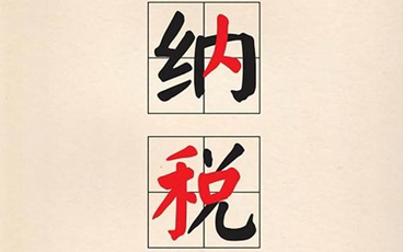 工资税率怎么算