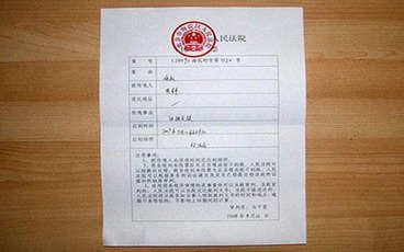 法院传票会用短信通知吗