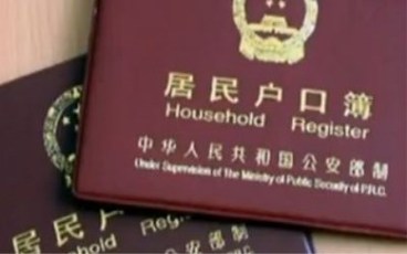 户口迁移需要什么材料