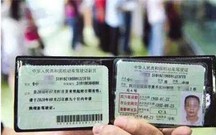 C1驾照换证提前多长时间