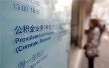 合肥公积金离职后如何取