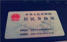 异地办理身份证怎么办理