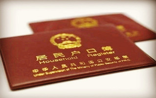 行政拘留