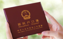 户籍所在地怎么填