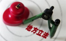 地方人大有立法权吗
