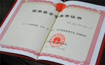 国家奖学金申请书需要贫困证明吗