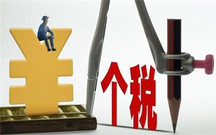 工资多少才算工资税率