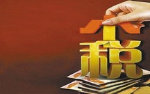 2022年法律上对于兼职工资税率的规定