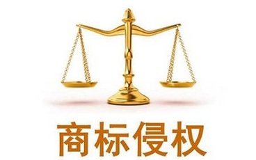 商标法对商标侵权赔偿规定