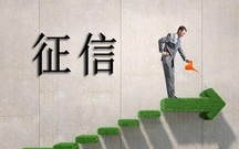 征信报告委托书范本