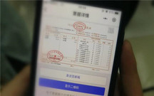 电子发票需要加盖发票专用章吗