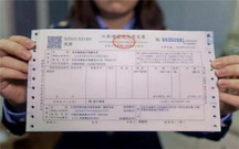 增值税普通发票一定要写税号