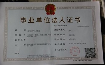 法定代表人变更需要股东会决议吗