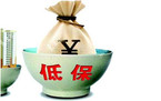 城镇居民领取低保条件是什么