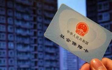 什么时候可以用社会保障卡