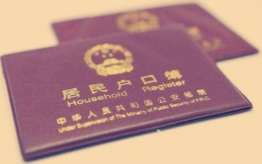 集体户口迁出大概需要多久办好