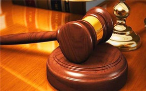监察法辞职几年内不能从事司法工作