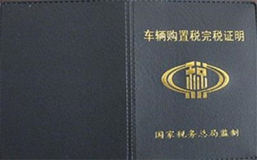 2022电动汽车购置税怎么算