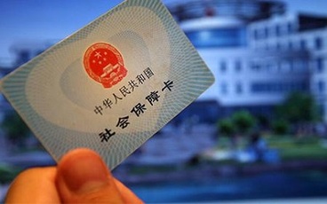 社会保险基数的计算方法