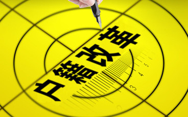 律师查户籍证明的程序