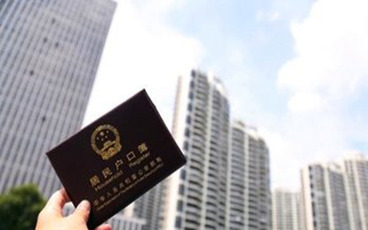 集体户口迁出办理时间