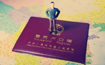 深圳集体户口孩子落户的材料