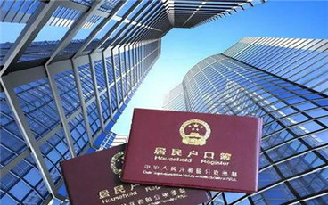 本科生户籍证明办理流程