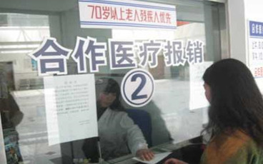 医疗保险办理需要多少钱