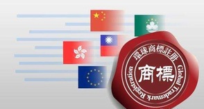 商标转让的详细流程包括哪些