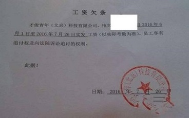 欠条公证之后才生效吗