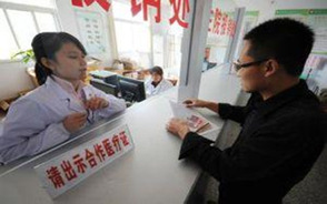 农村合作医疗保险的办理条件