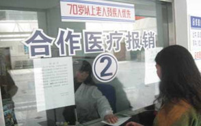 新型农村合作医疗保险如何办理