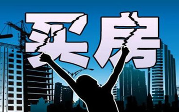 二手房契税标准