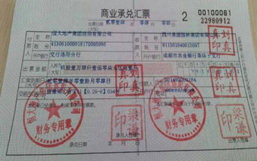 商业承兑汇票期限最长是多久