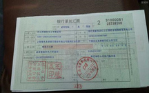 银行承兑汇票托收期限为多久
