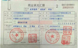 商业承兑汇票如何背书