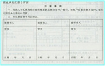 电子商业汇票怎样贴现