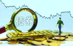 发行债券融资的利弊包括哪些